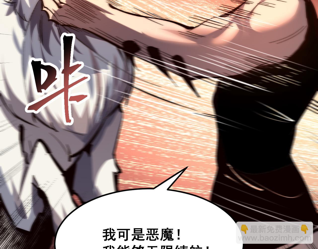 第117话 最初的npc！(1/2)-第120话