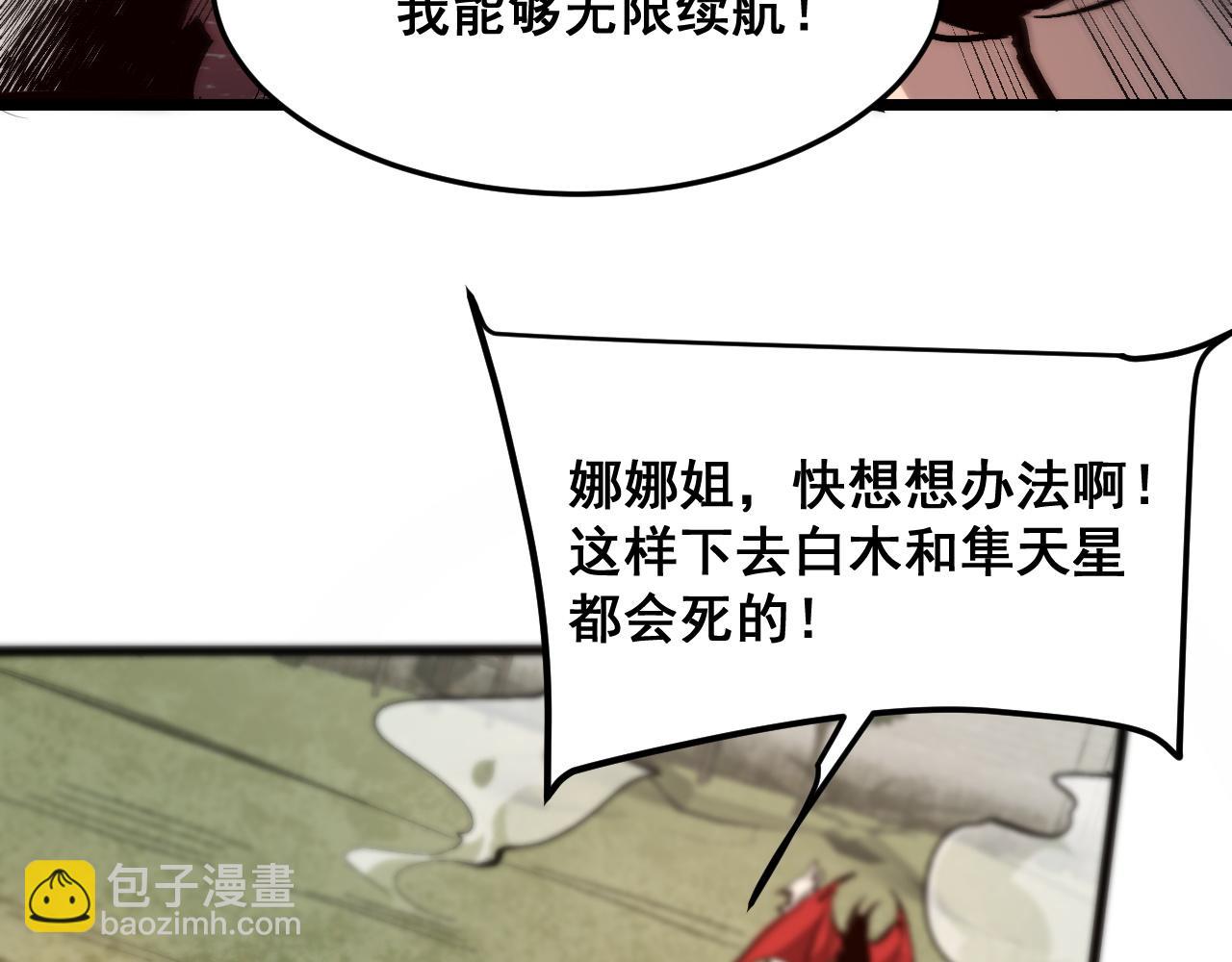 第117话 最初的npc！(1/2)-第120话