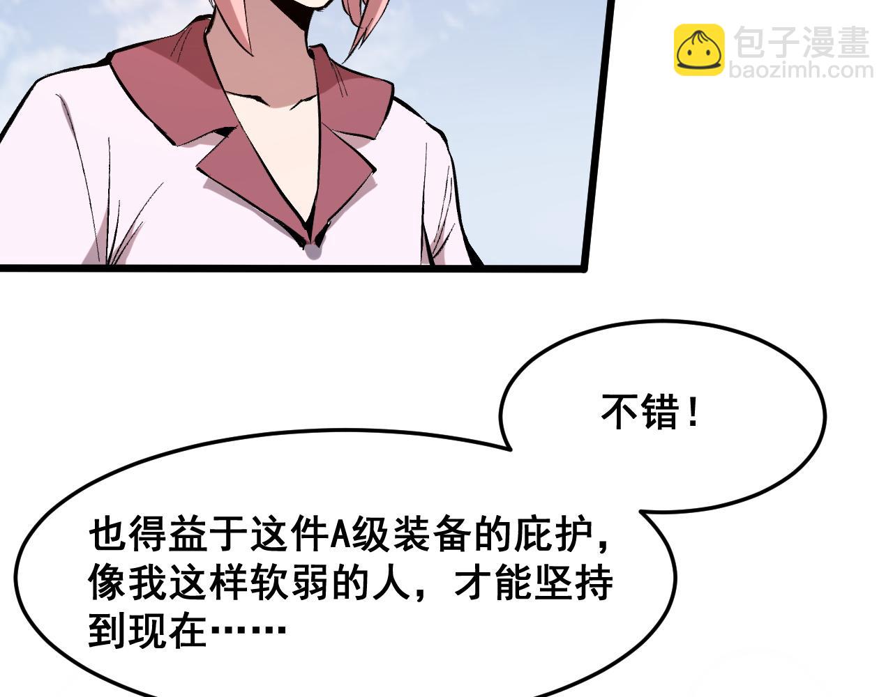 第117话 最初的npc！(1/2)-第120话