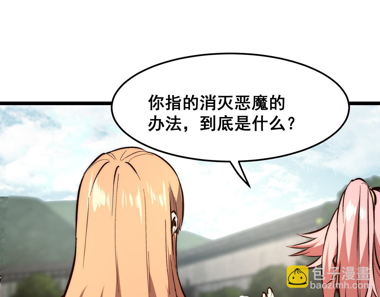 第117话 最初的npc！(1/2)-第120话