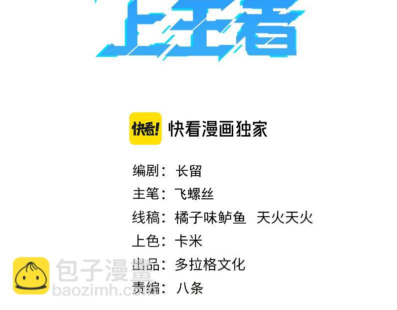 第117话 最初的npc！(1/2)-第120话