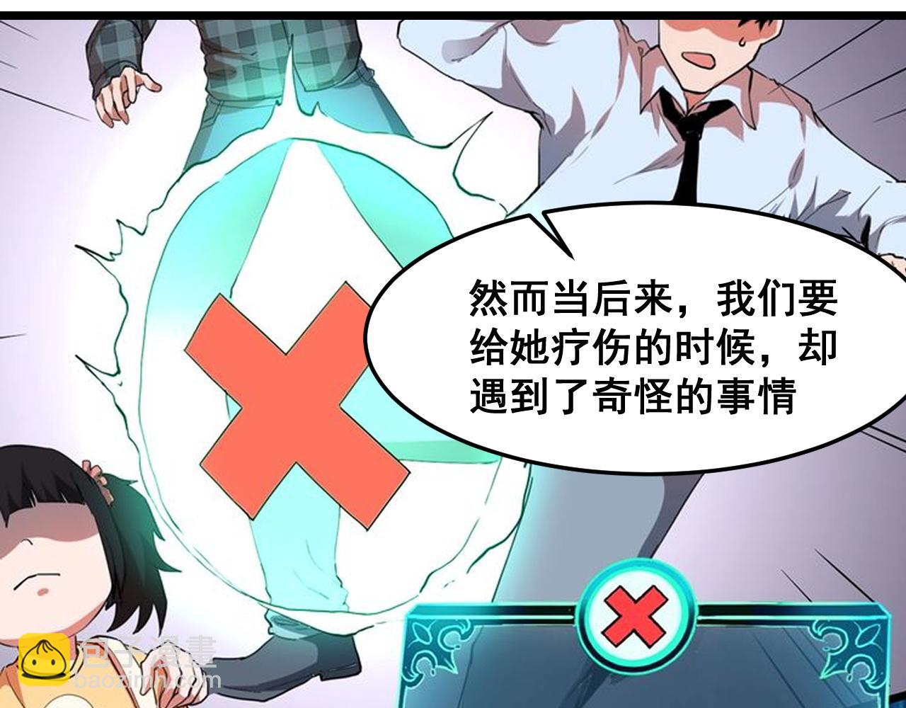 第117话 最初的npc！(1/2)-第120话