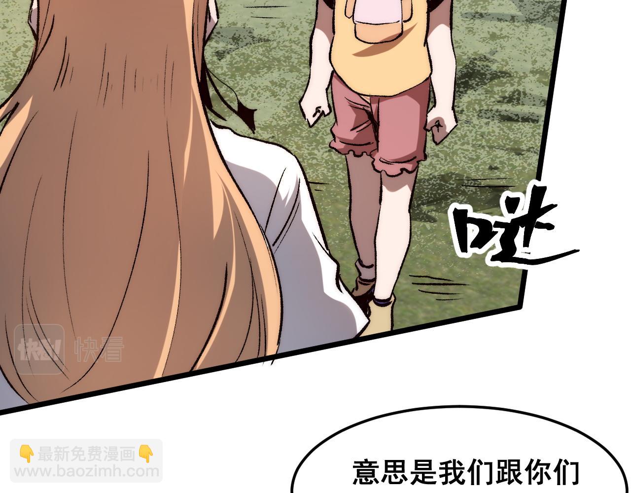 第117话 最初的npc！(1/2)-第120话