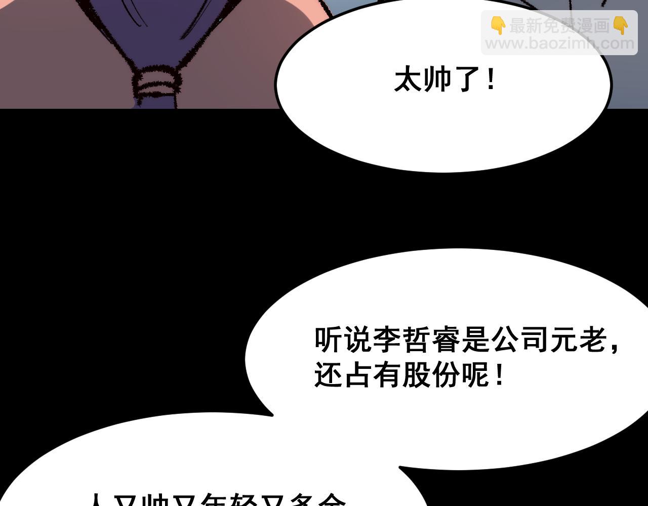 第119话 坦达瓦之舞！(1/3)-第122话