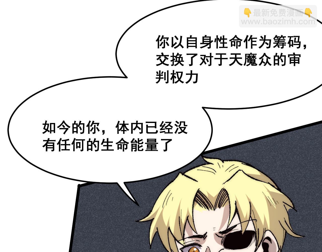 第119话 坦达瓦之舞！(1/3)-第122话