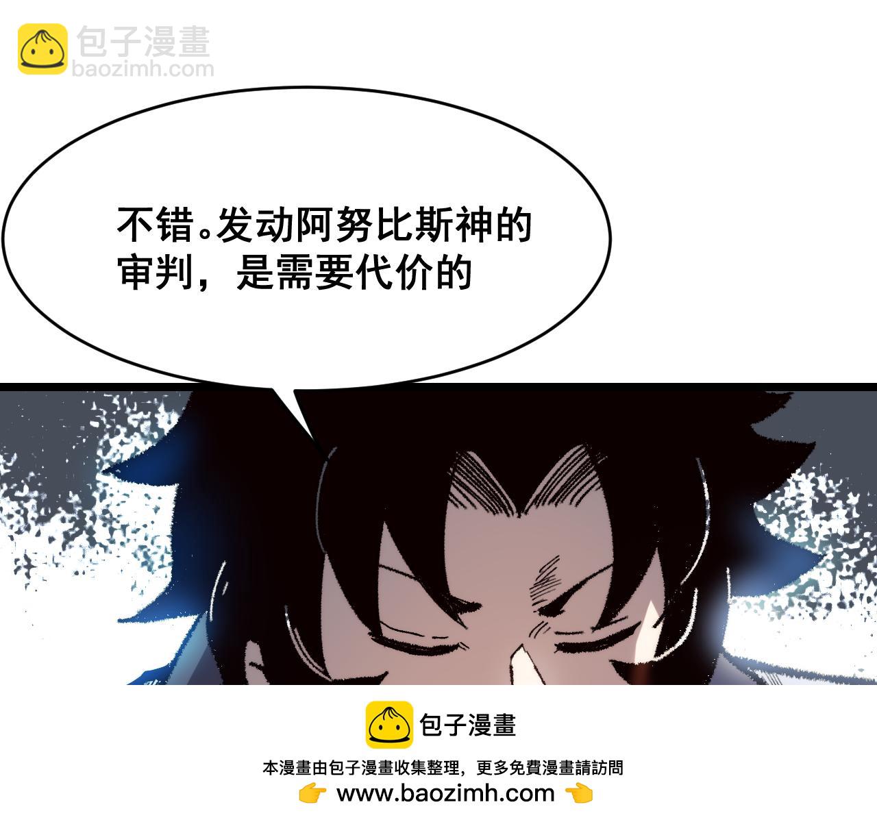 第119话 坦达瓦之舞！(1/3)-第122话