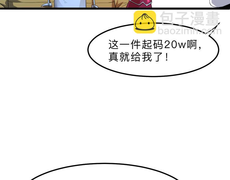 第12话 1亿小目标达成！(1/4)-第14话