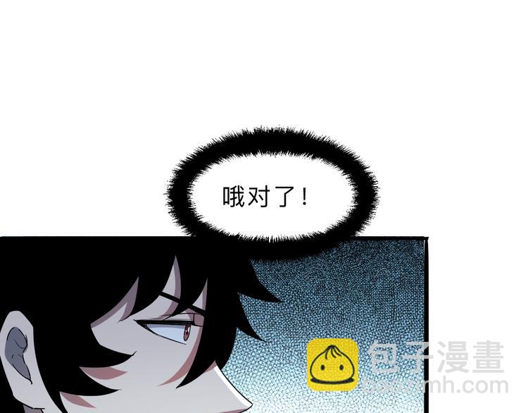 第12话 1亿小目标达成！(1/4)-第14话