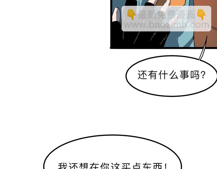 第12话 1亿小目标达成！(1/4)-第14话