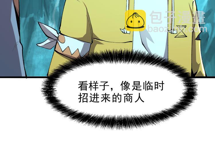 第14话  我的道具哪去了！(1/4)-第16话