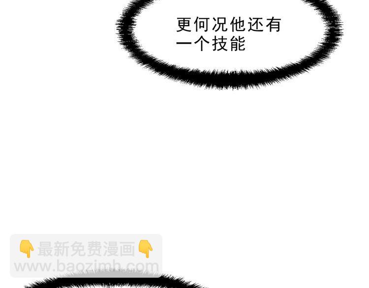 第16话  骨毒蛙之战(1/5)-第18话
