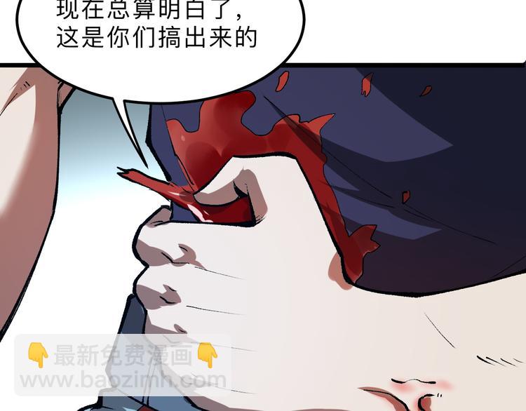 第18话  新骨刃get(1/4)-第20话