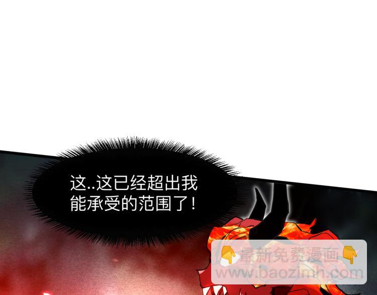 第26话 入侵倒计时！(1/5)-第28话