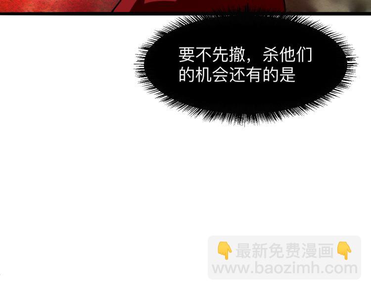 第26话 入侵倒计时！(1/5)-第28话