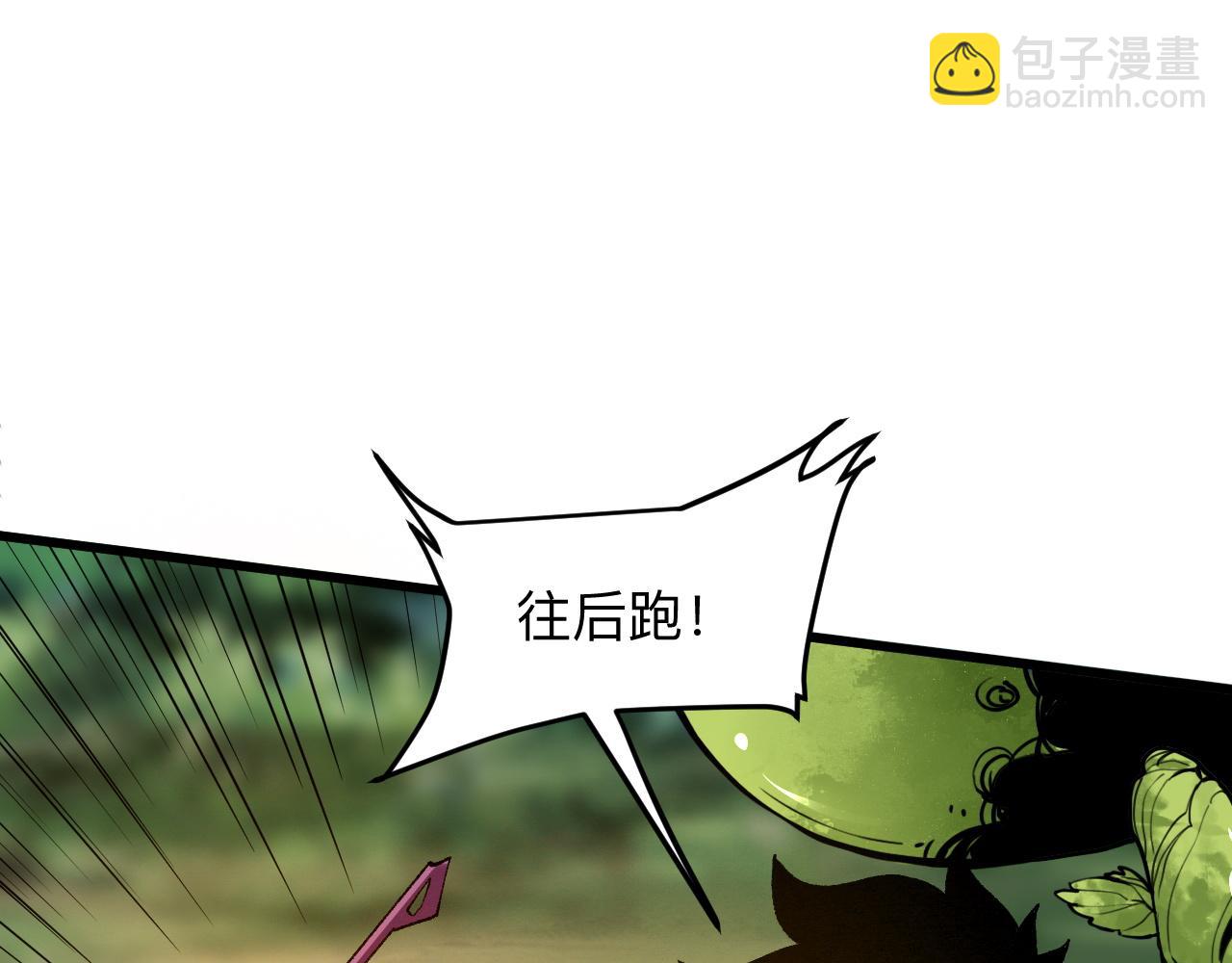 第28话 转职开始(1/4)-第30话