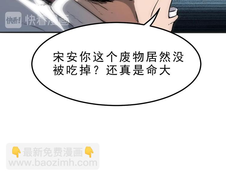 第2话 安全屋消失？(1/5)-第4话