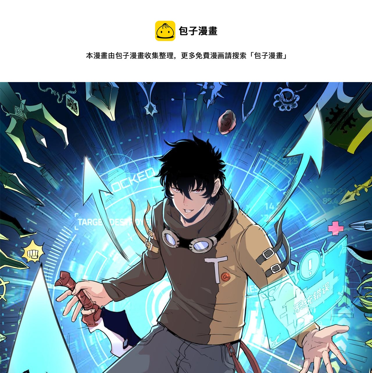 第32话 深陷巢穴(1/4)-第34话