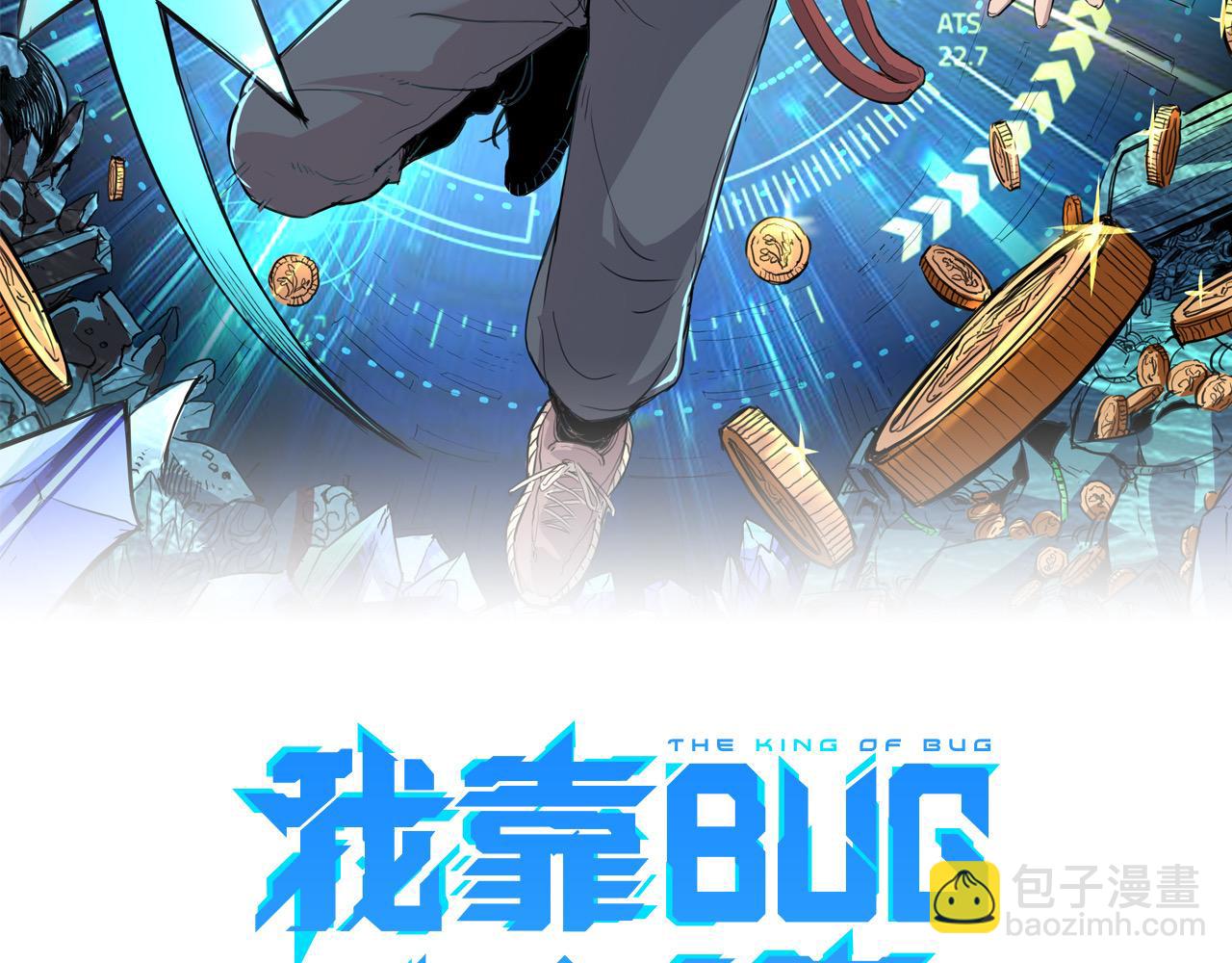 第32话 深陷巢穴(1/4)-第34话