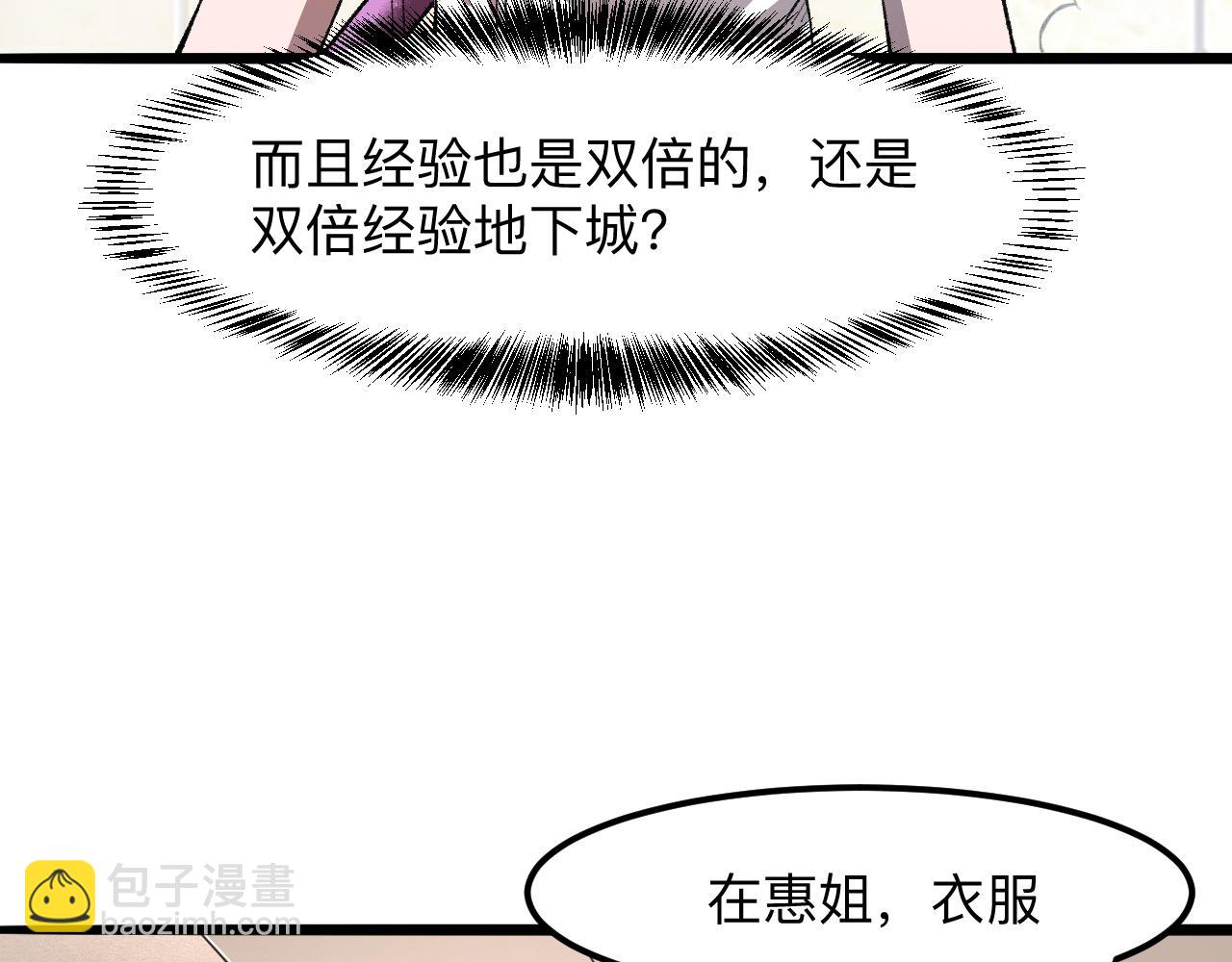第32话 深陷巢穴(1/4)-第34话