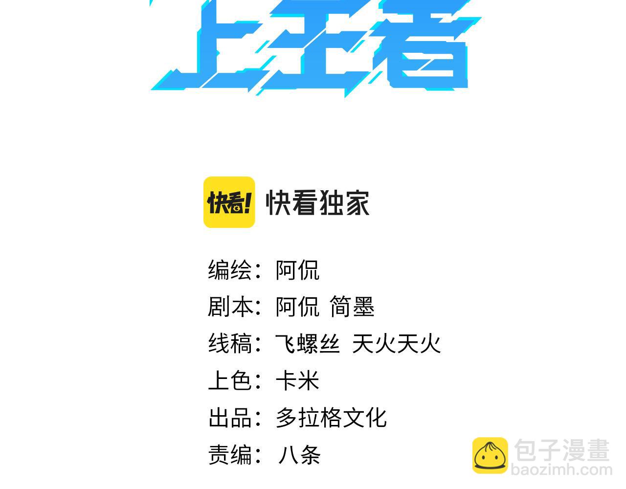 第32话 深陷巢穴(1/4)-第34话