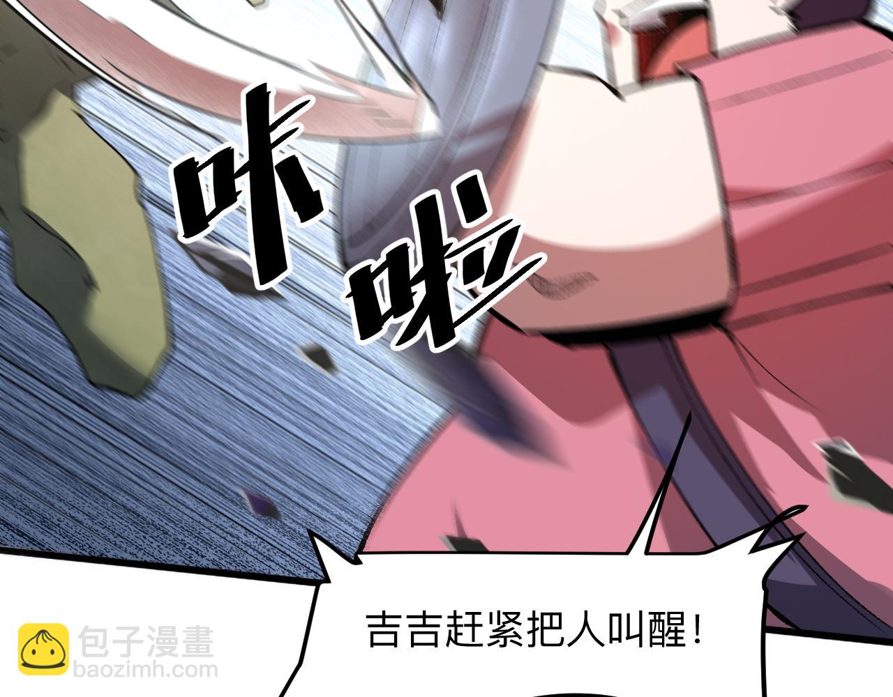 第32话 深陷巢穴(1/4)-第34话