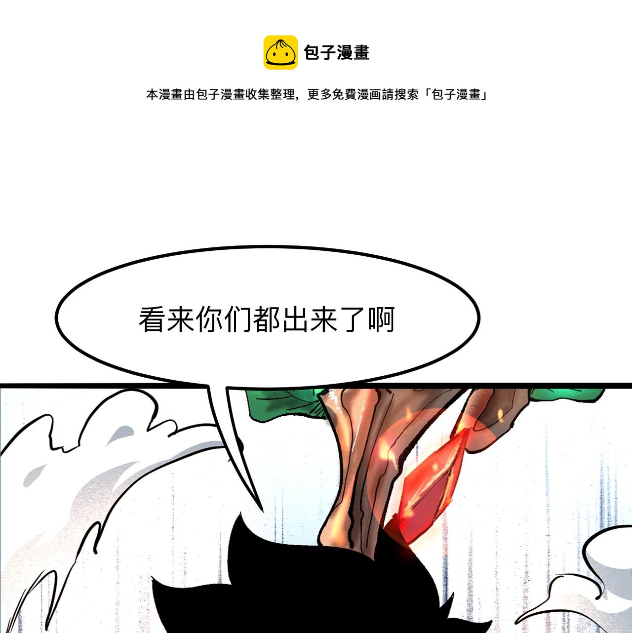 第36话 这计划，我觉得行！(1/4)-第38话