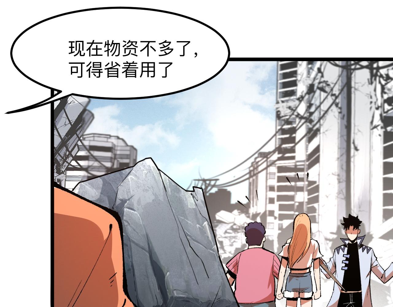 第36话 这计划，我觉得行！(1/4)-第38话