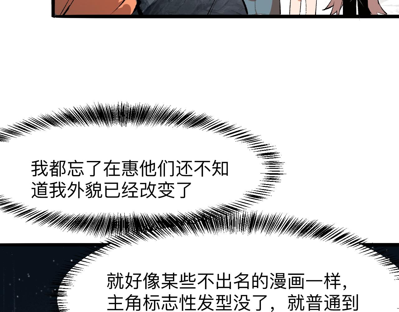 第36话 这计划，我觉得行！(1/4)-第38话