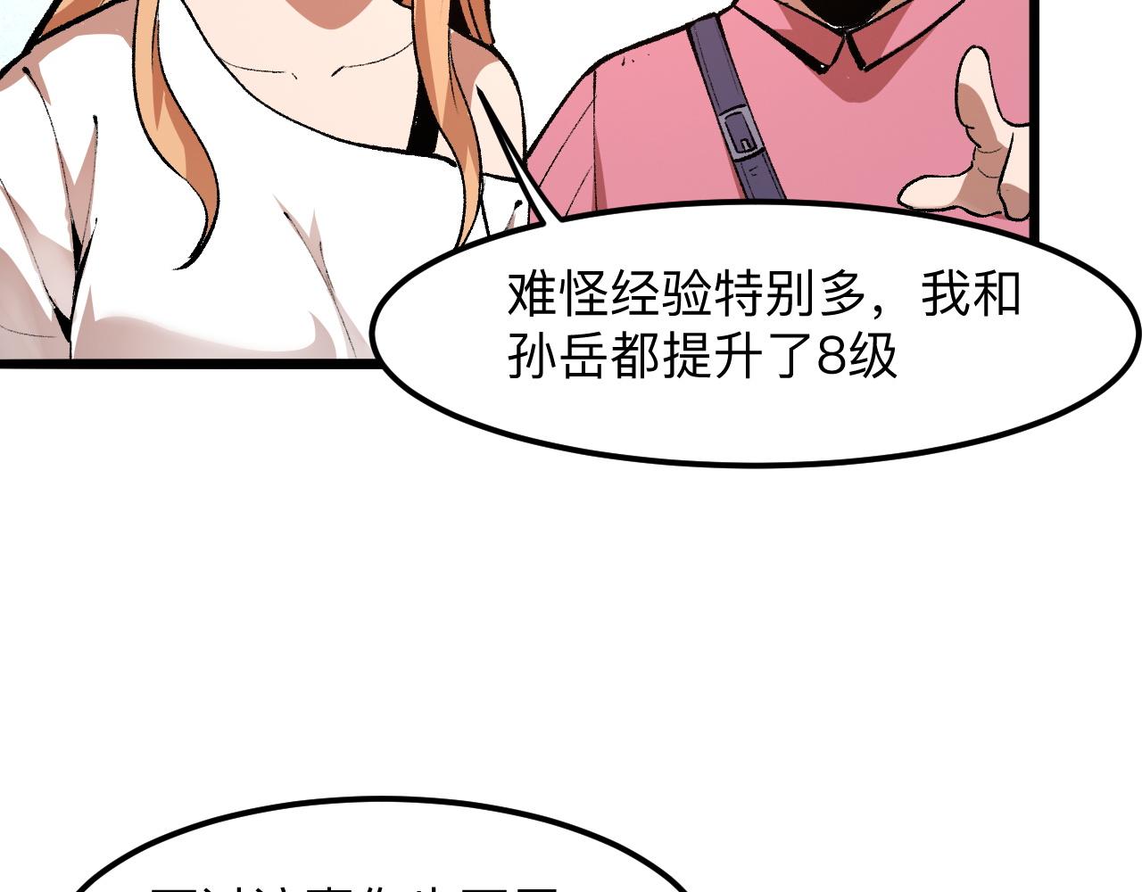 第36话 这计划，我觉得行！(1/4)-第38话