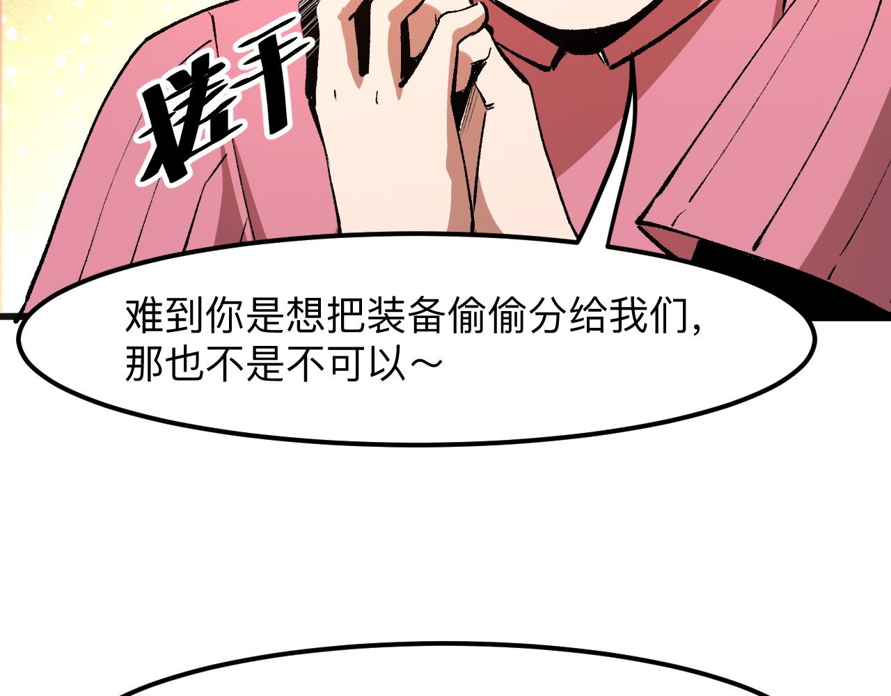 第36话 这计划，我觉得行！(1/4)-第38话