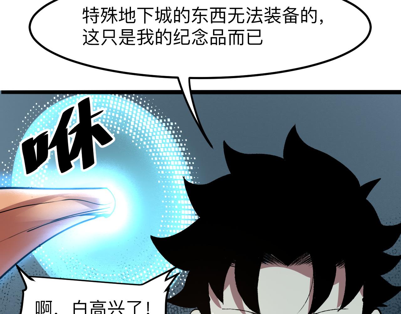 第36话 这计划，我觉得行！(1/4)-第38话
