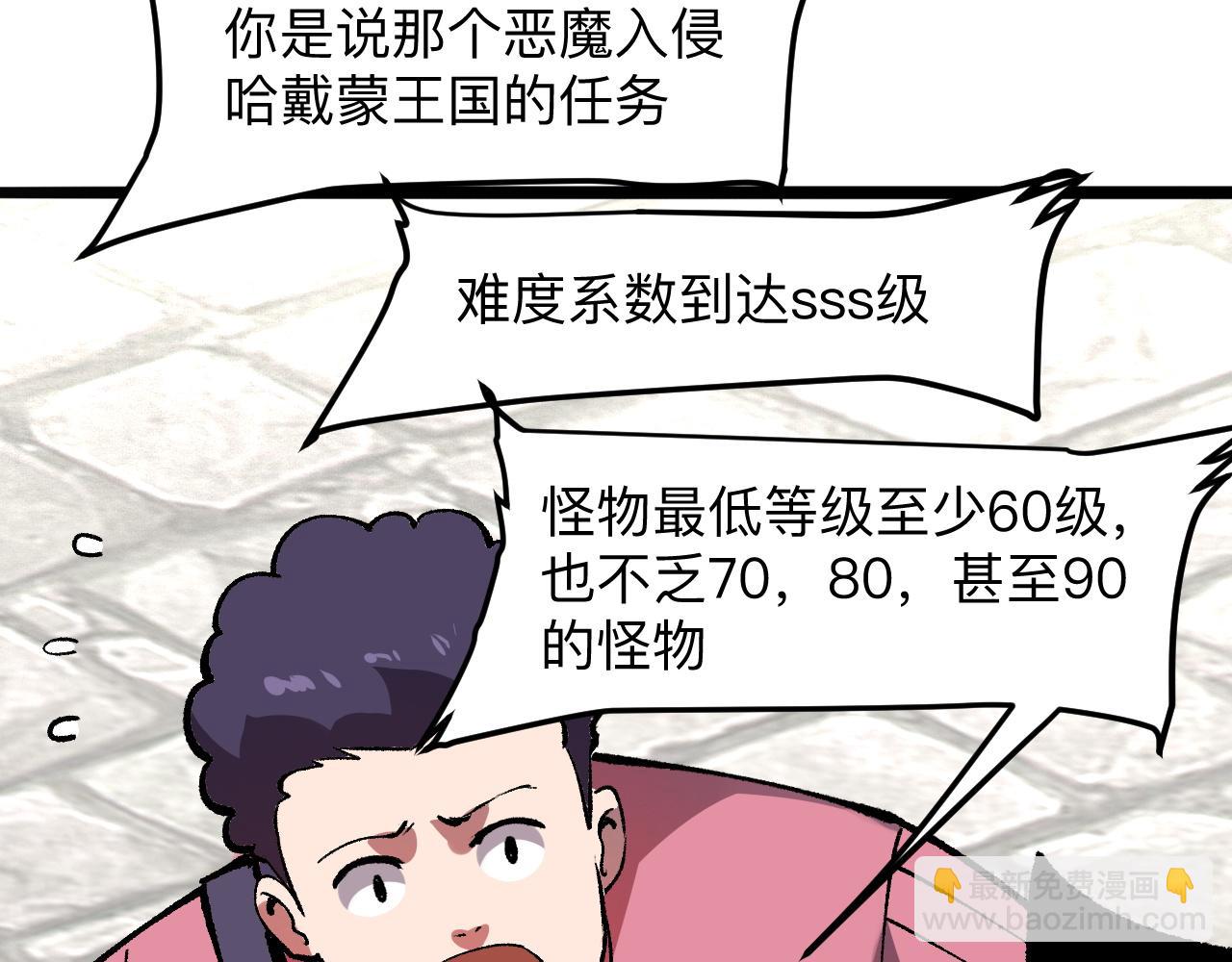 第36话 这计划，我觉得行！(1/4)-第38话