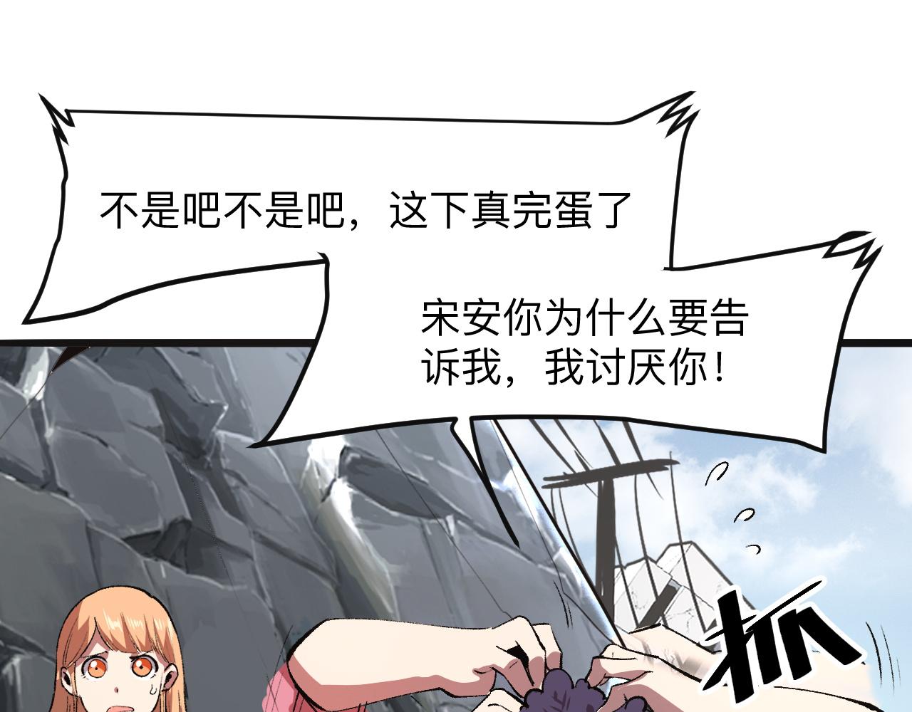 第36话 这计划，我觉得行！(1/4)-第38话