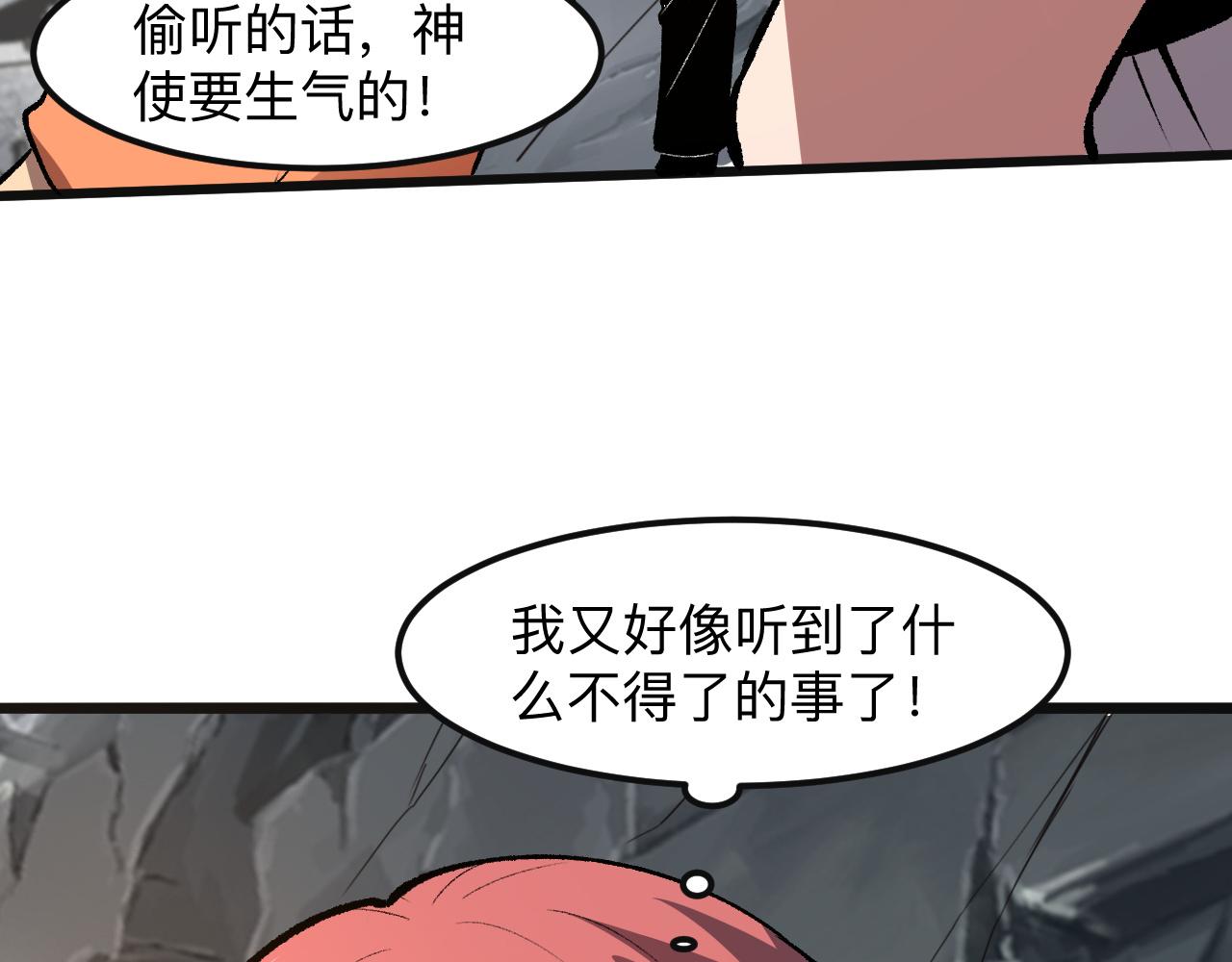 第36话 这计划，我觉得行！(1/4)-第38话