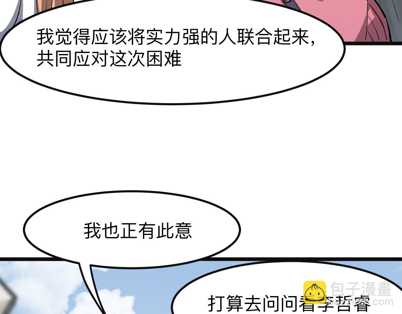 第36话 这计划，我觉得行！(1/4)-第38话