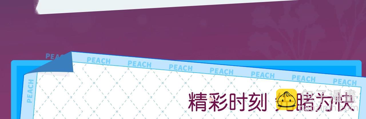 《我靠BUG上王者》漫剧上线！-第40话