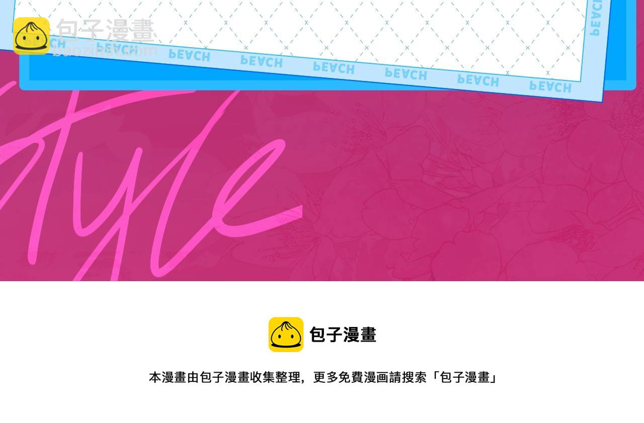《我靠BUG上王者》漫剧上线！-第40话
