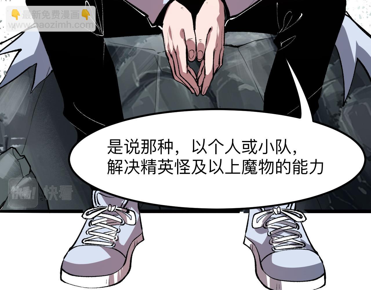 第39话 前进哈戴蒙(1/4)-第42话