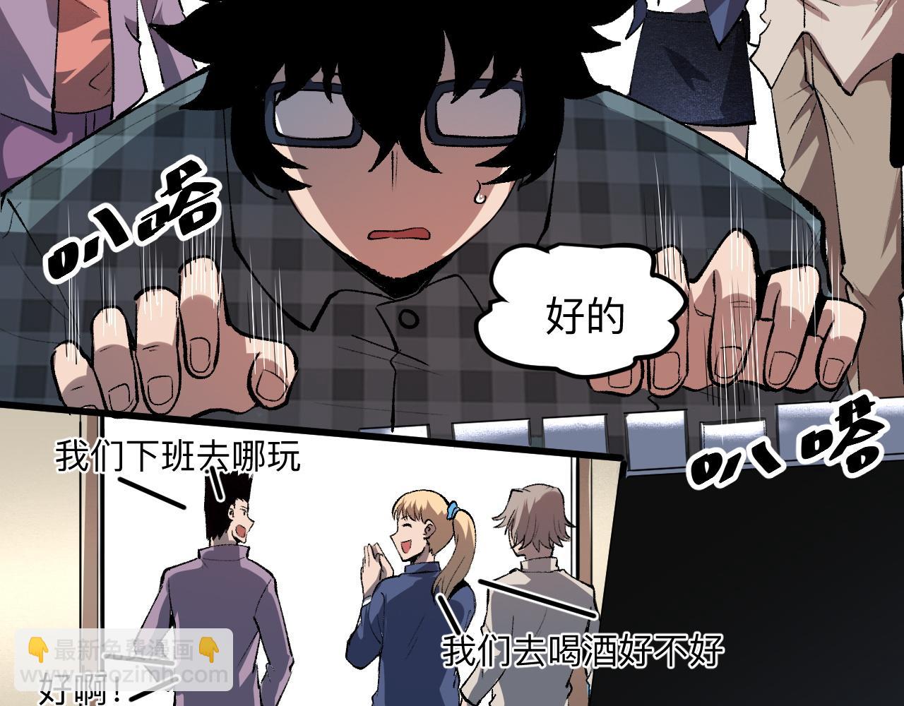 第39话 前进哈戴蒙(1/4)-第42话