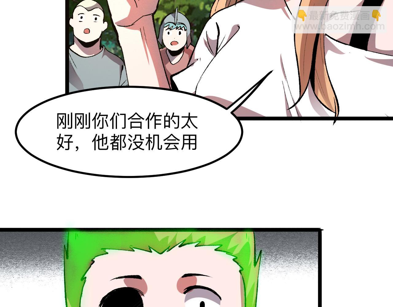 第41话 bug泄露！(1/4)-第44话