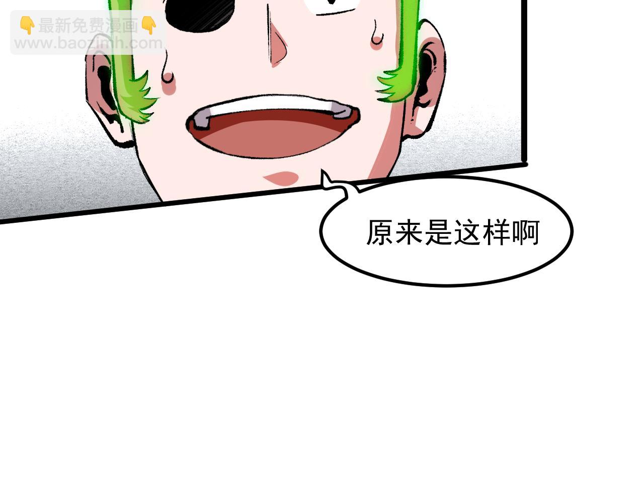 第41话 bug泄露！(1/4)-第44话