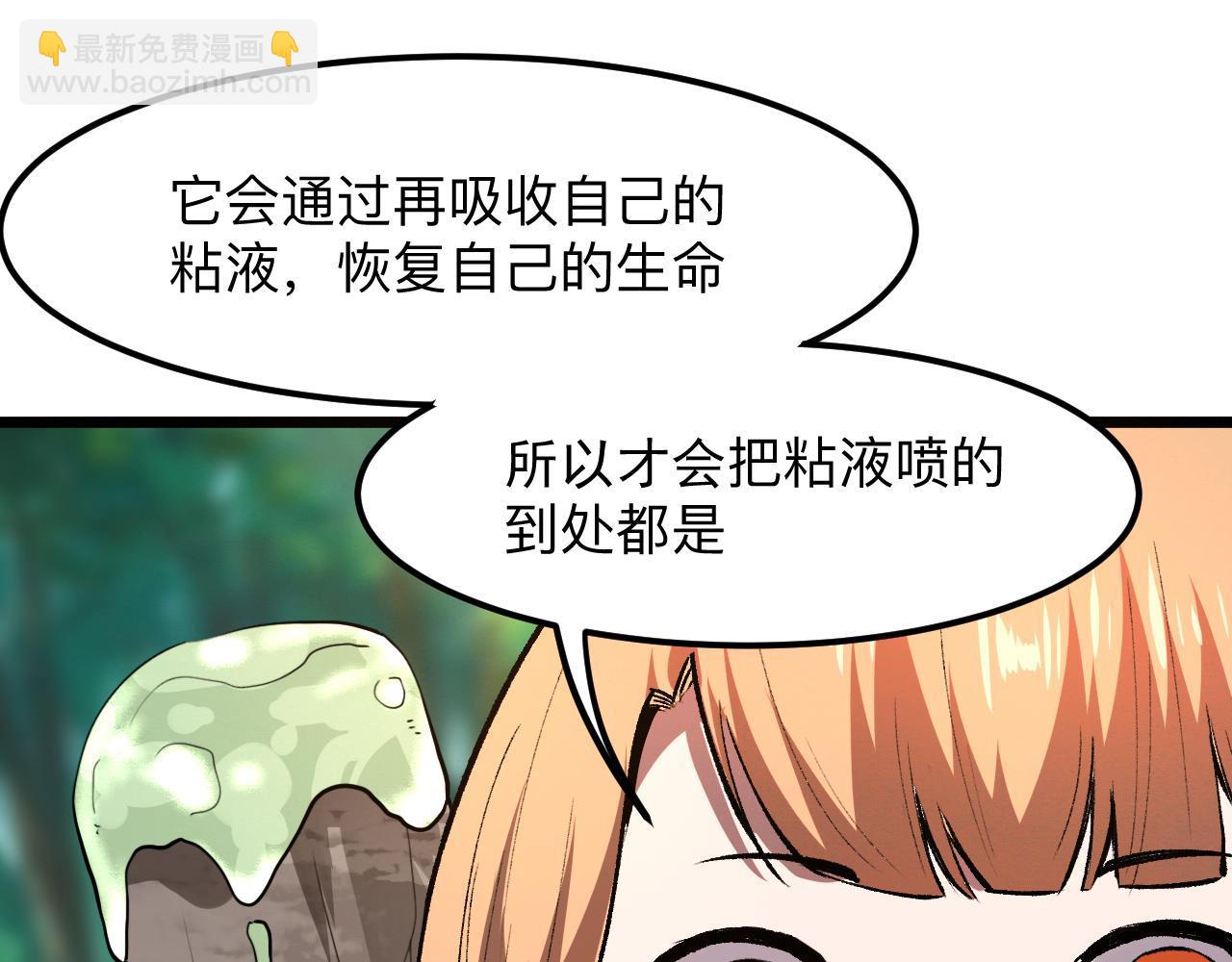 第41话 bug泄露！(1/4)-第44话