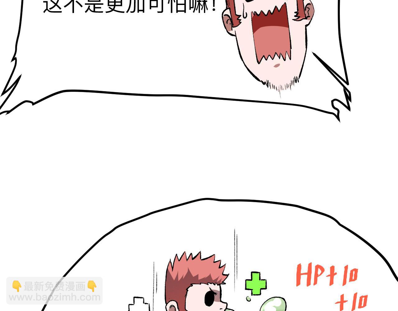 第41话 bug泄露！(1/4)-第44话