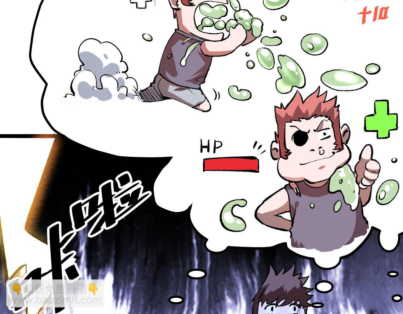 第41话 bug泄露！(1/4)-第44话