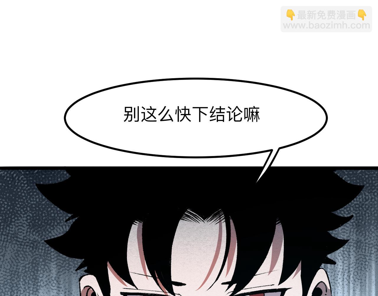 第41话 bug泄露！(1/4)-第44话