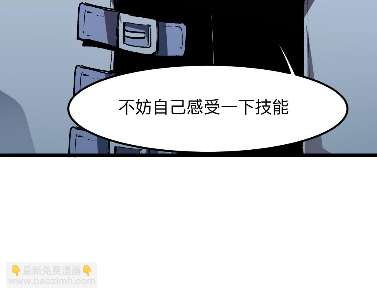 第41话 bug泄露！(1/4)-第44话