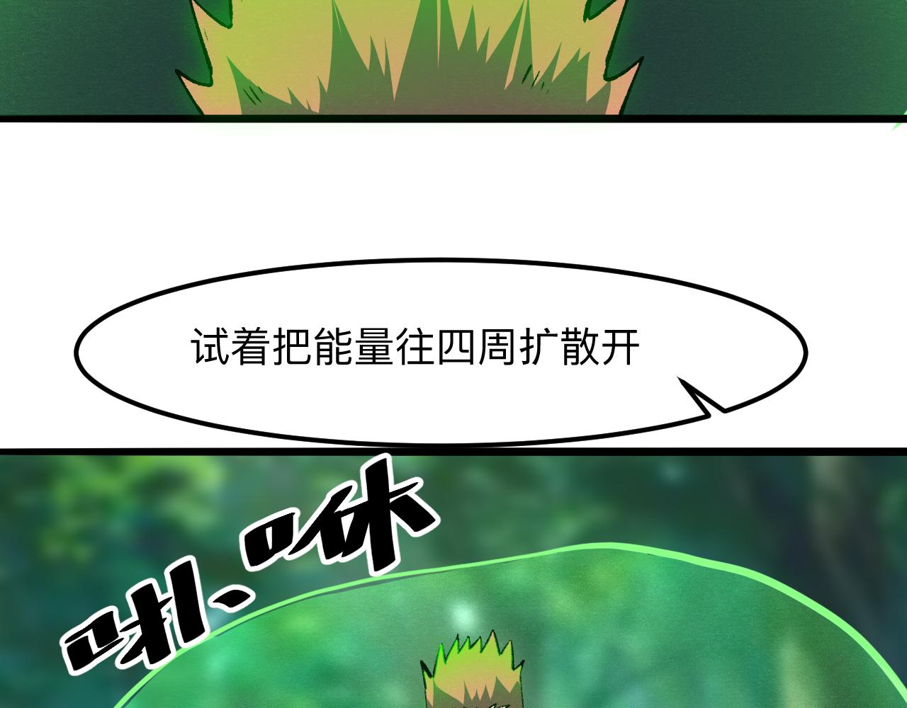 第41话 bug泄露！(1/4)-第44话