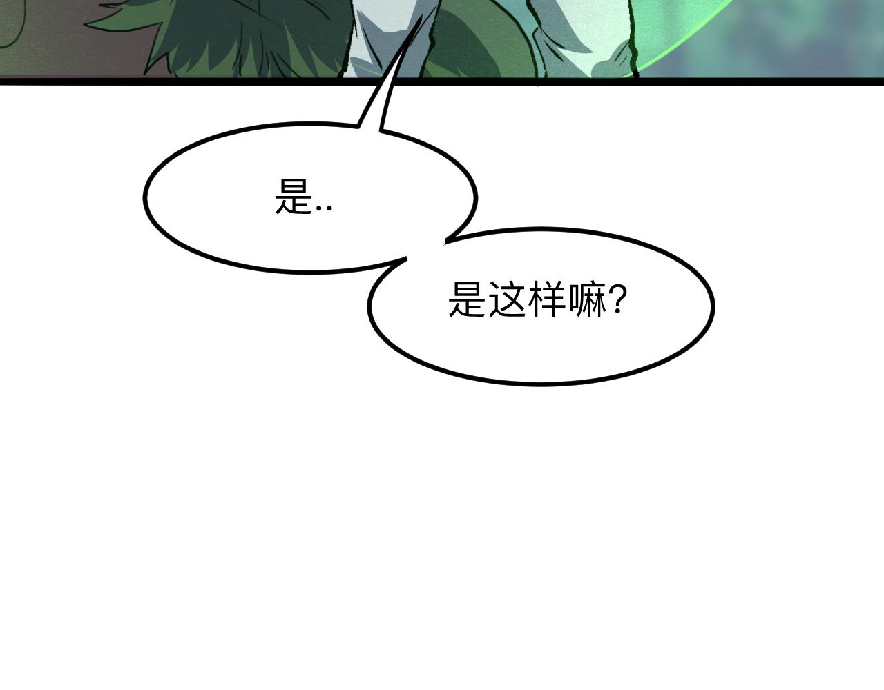 第41话 bug泄露！(1/4)-第44话