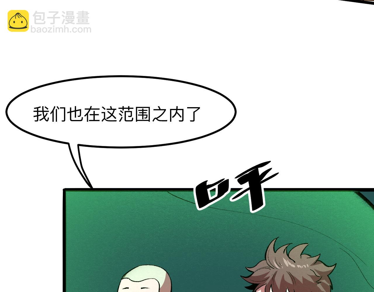 第41话 bug泄露！(1/4)-第44话
