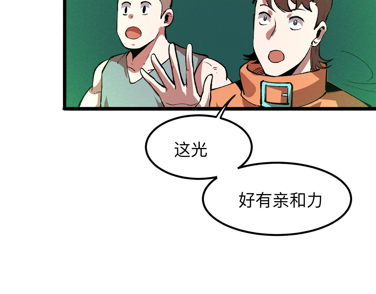 第41话 bug泄露！(1/4)-第44话